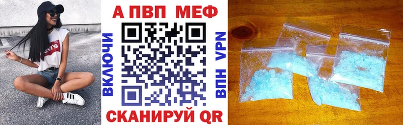 ссылка на мегу сайт  Власиха  Alpha-PVP VHQ  дарнет шоп 