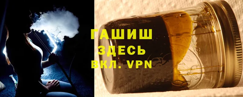 ГАШ hashish  даркнет сайт  Власиха 