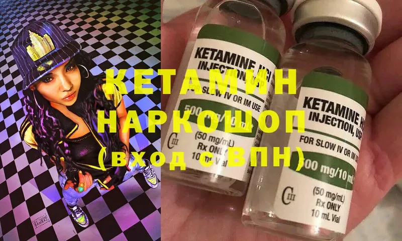 КЕТАМИН ketamine  Власиха 