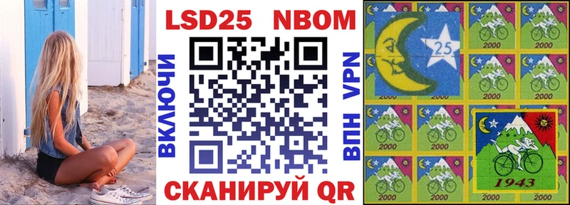 Марки 25I-NBOMe 1500мкг omg как войти Власиха